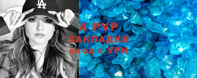 A-PVP Crystall  наркота  Барыш 