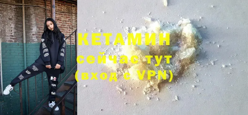 Кетамин ketamine  Барыш 